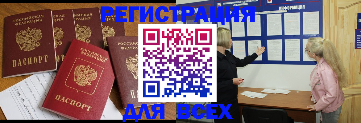 временная регистрация надежно в Янауле