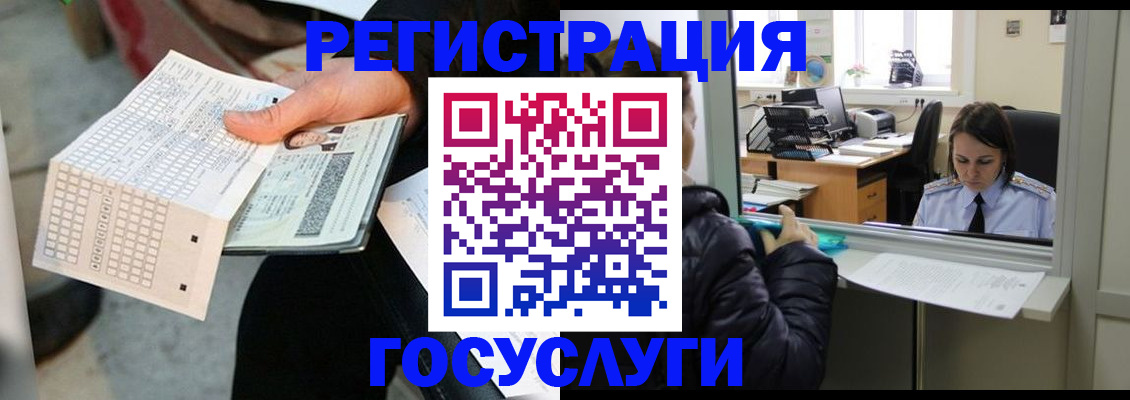 временная регистрация купить в Янауле