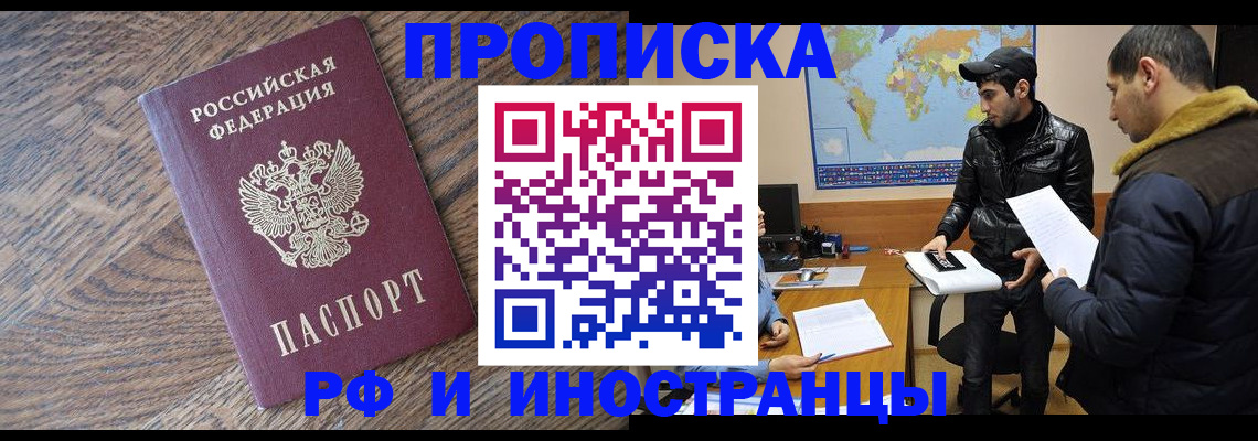 временная регистрация гарантия в Янауле